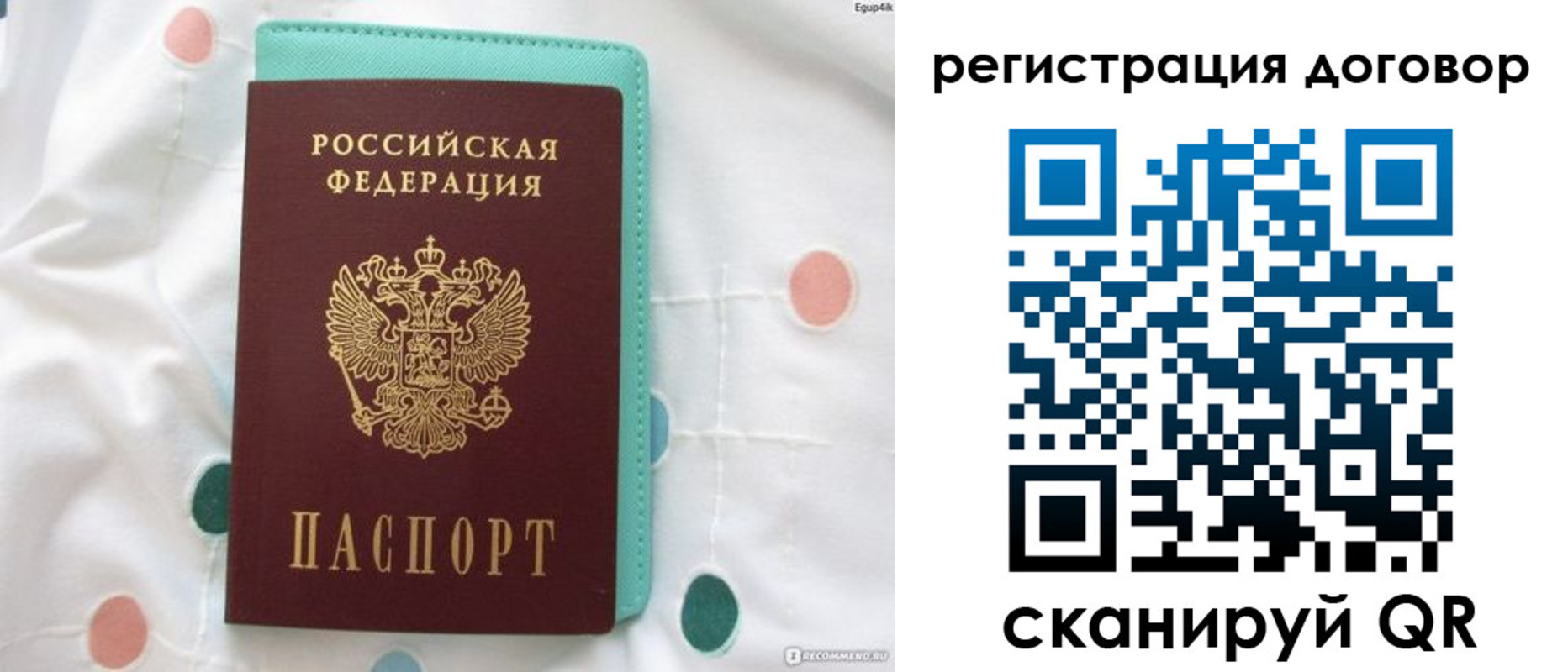 временная регистрация надежно в Чебаркуле