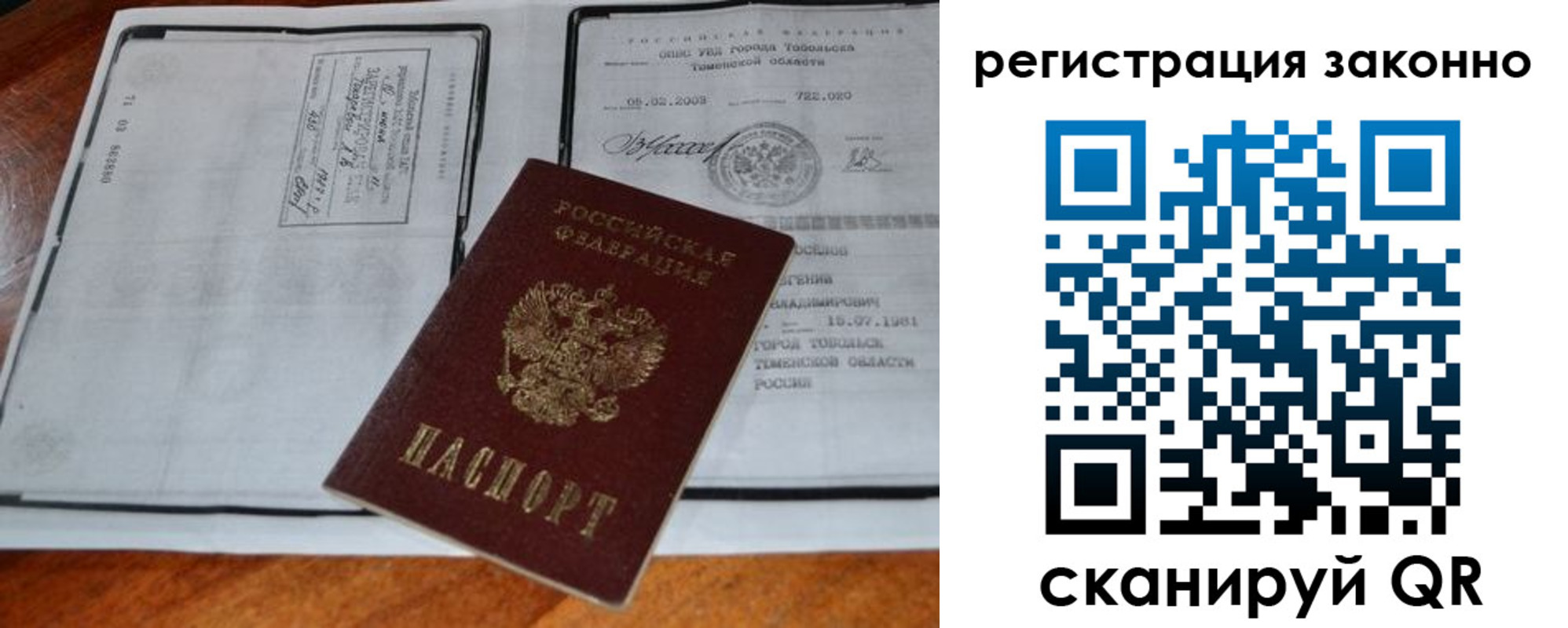 временная регистрация в квартире в Чебаркуле