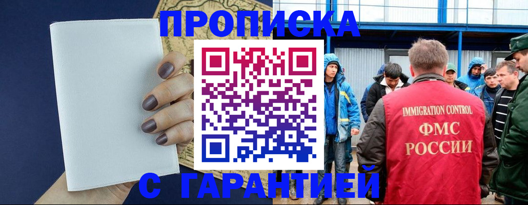 временная регистрация адрес в Чебаркуле