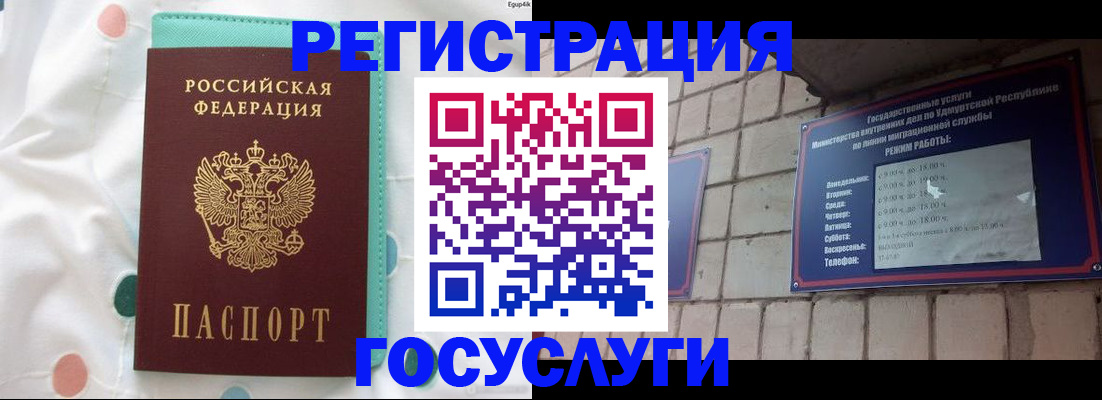 прописка законно в Чебаркуле