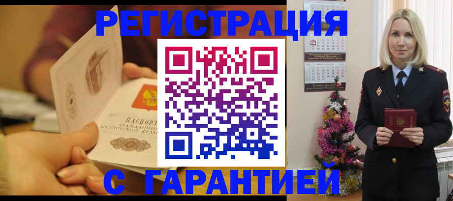 временная регистрация поиск в Чебаркуле