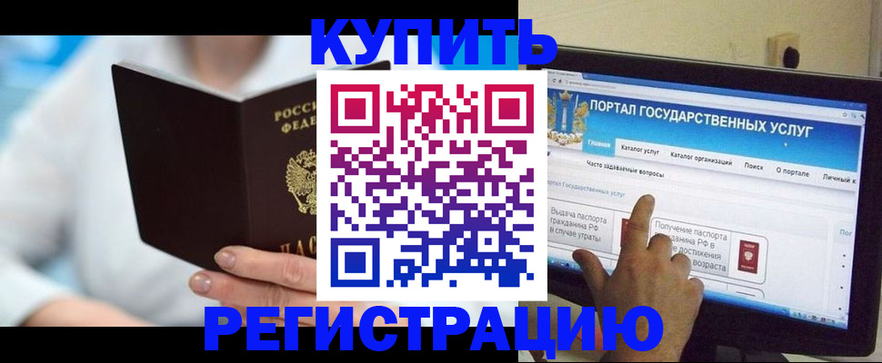 временная регистрация собственник в Чебаркуле