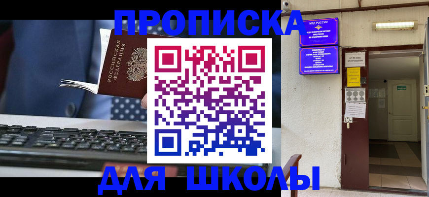 временная регистрация в Чебаркуле